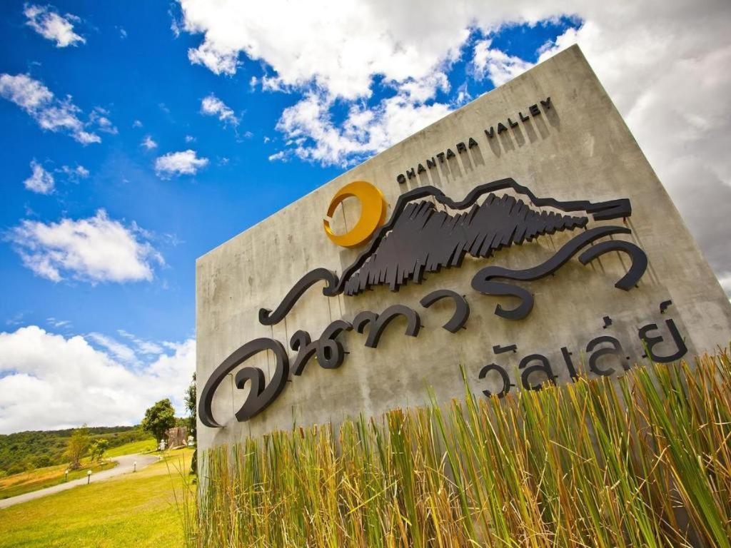 מו סי Chantara Valley Resort מראה חיצוני תמונה